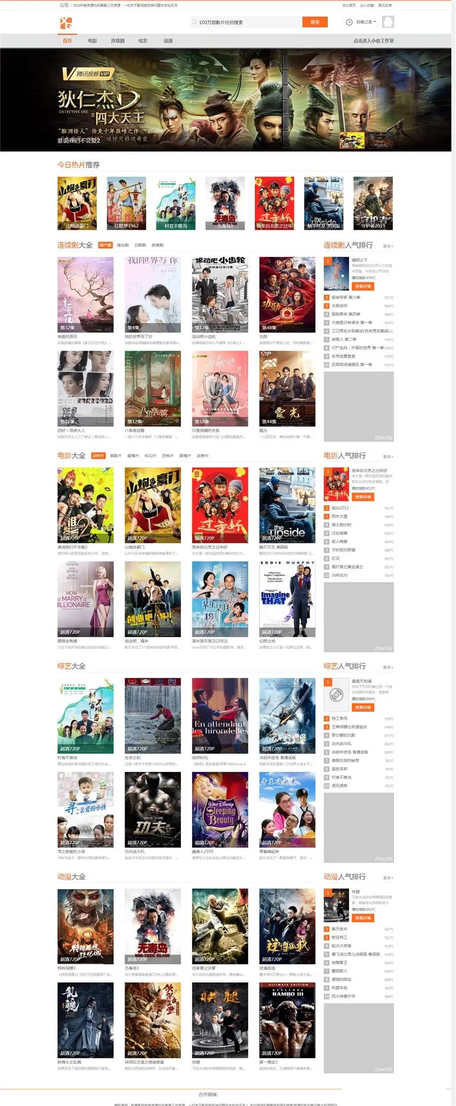 苹果CMS小俊XG013主题模板源码-源码交流网