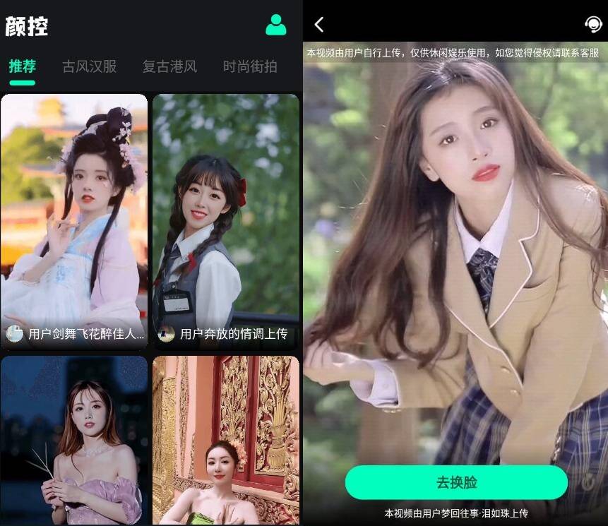 颜控v1.0高级版 Ai换脸app-源码交流网