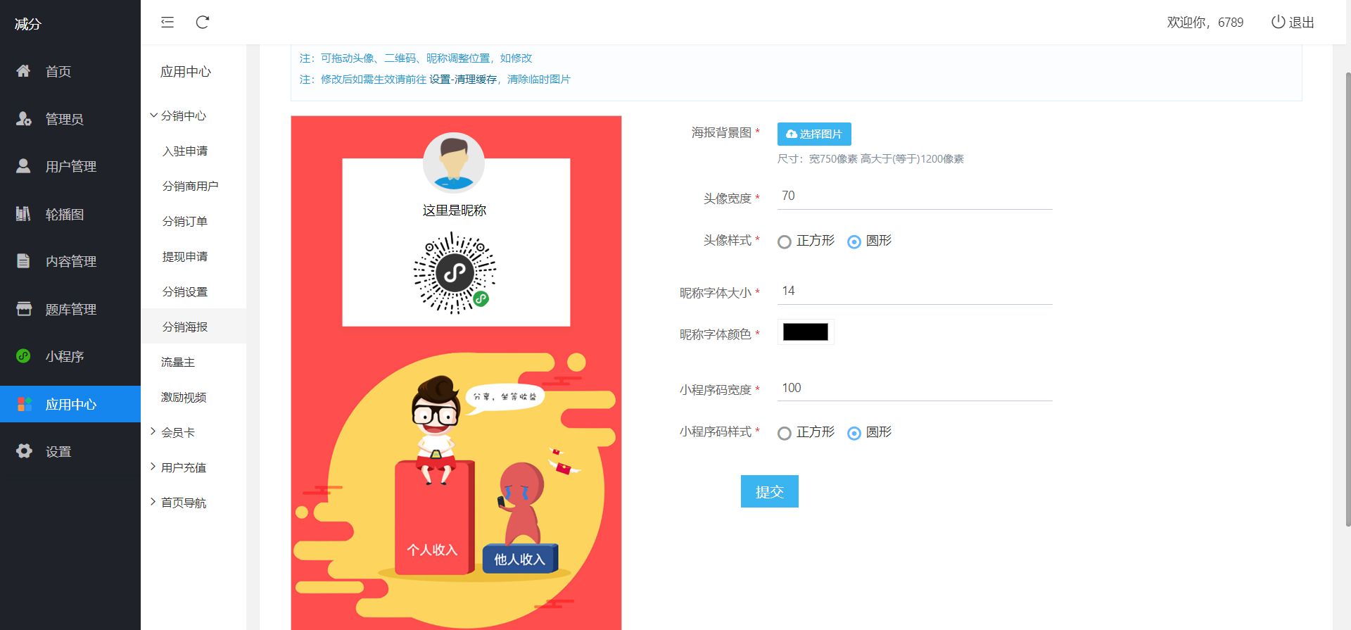 图片[2]-学法减分助手pro 小程序源码 全新ui 4.23版本-源码交流网