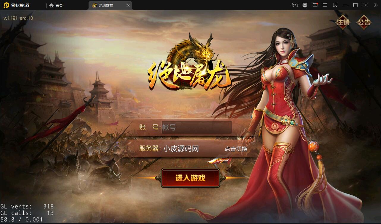 复古传奇手游【绝地屠龙】2021整理Win一键即玩服务端+GM授权后台【站长亲测】-源码交流网