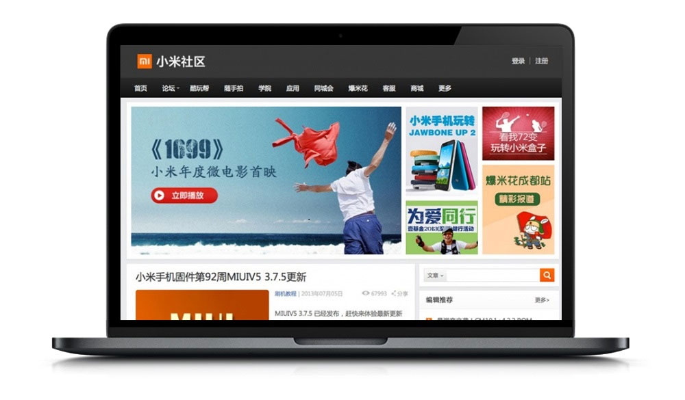 WordPress精仿小米社区简洁大气主题模板Misq-源码交流网