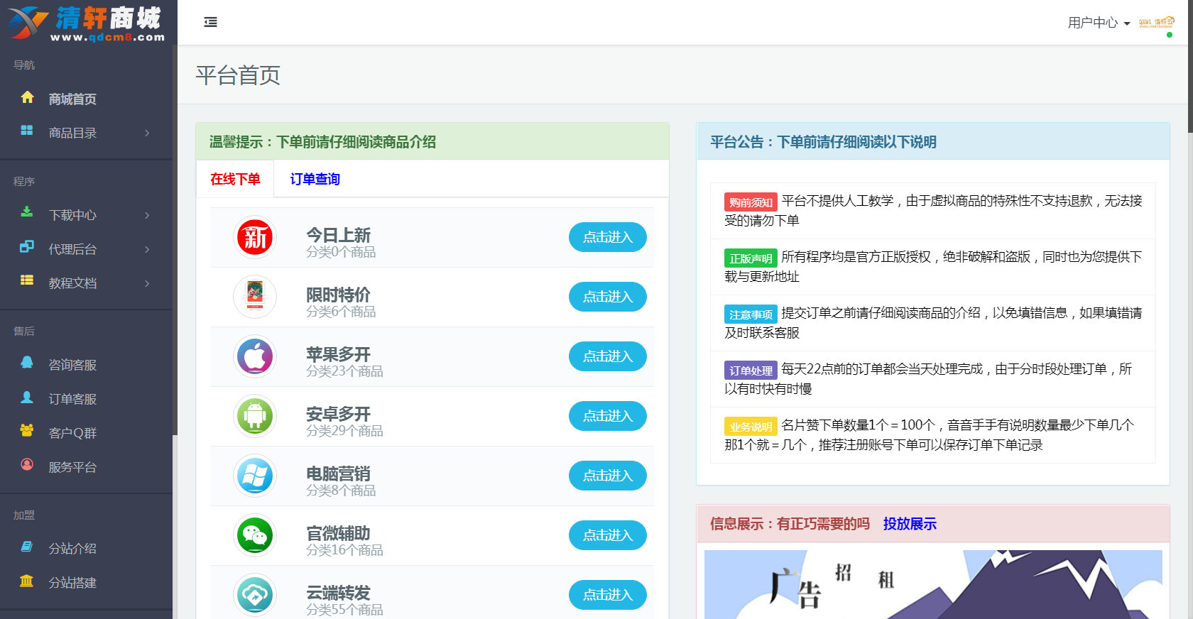 小笑代刷模板支持彩虹沉梦两个系统-源码交流网