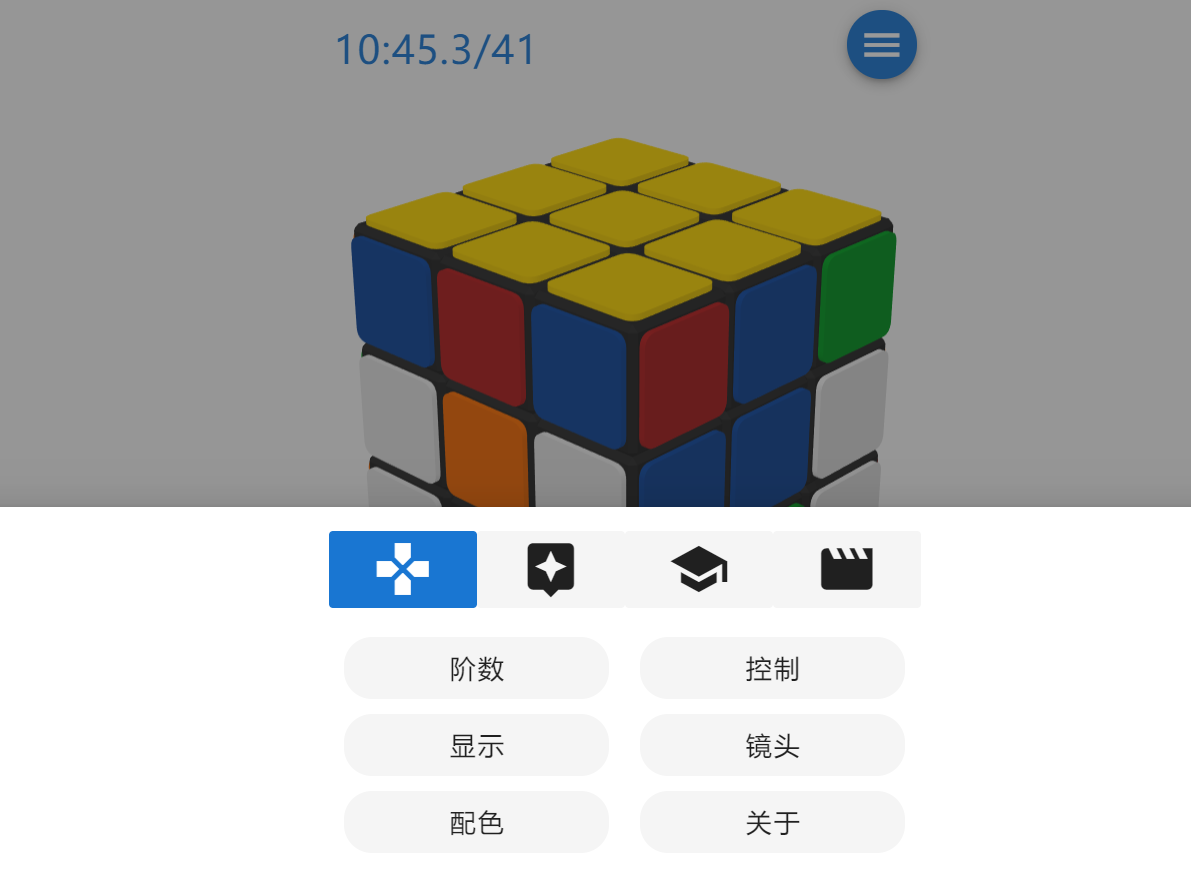 魔方栈源码-网站在线玩魔方源码-云魔方-AI源码网