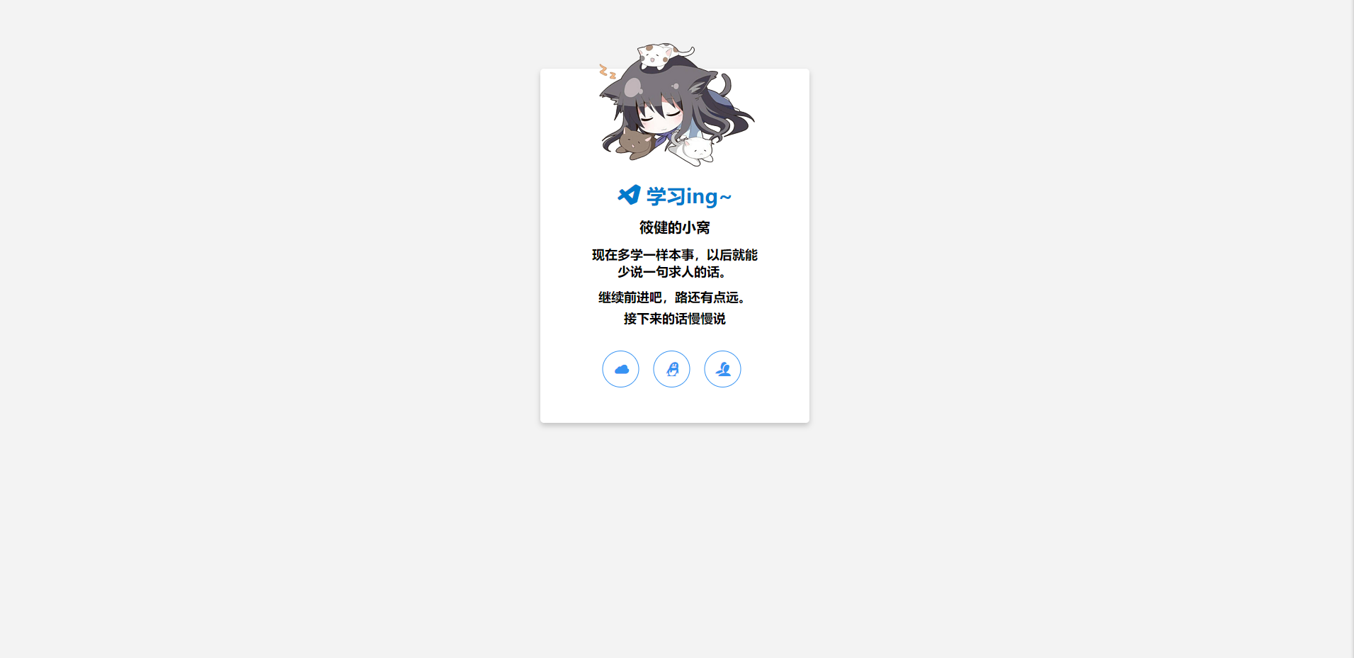 个人官网简约漂亮网站源码-源码交流网