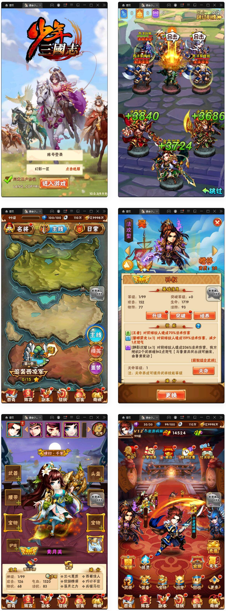 回合卡牌游戏【鎏金少年三国志】11月整理Linux手工服务端+GM后台-源码交流网