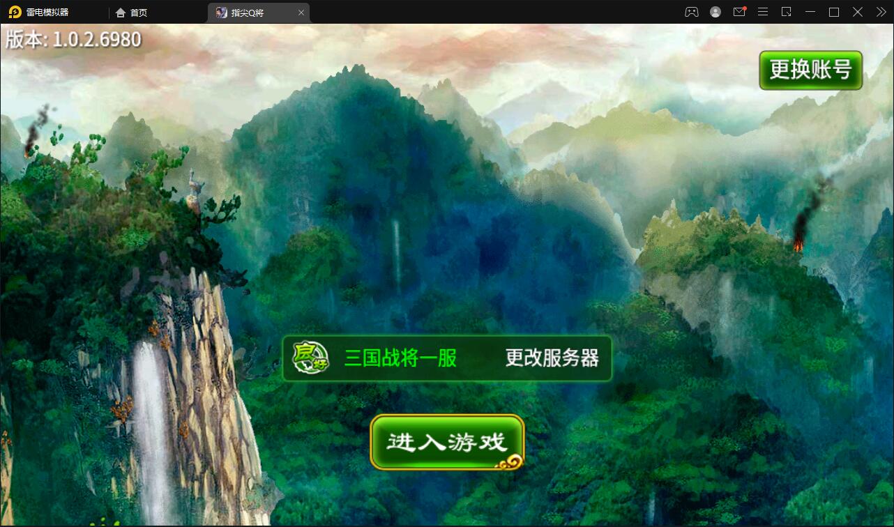 三国题材手游【指尖Q将】2021整理WIN一键即玩服务端+GM运营后台【站长亲测】-源码交流网
