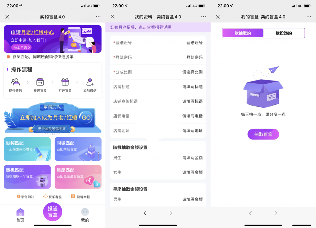 独立公众号版月老姻缘盲盒源码4.0版本程序下载自带防红效果源码-源码交流网