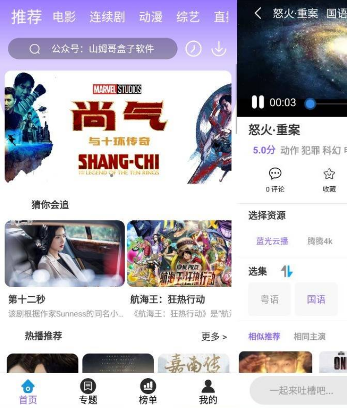 白云影视V4.2.0高级版 影视高清秒播-源码交流网