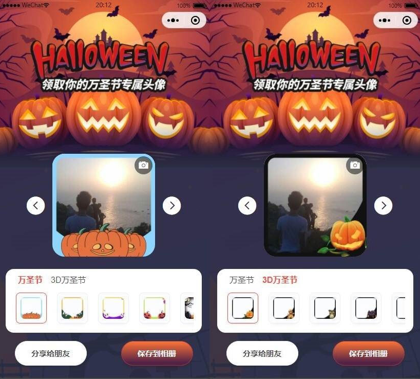 万圣节头像挂件在线生成微信小程序前端源码-源码交流网