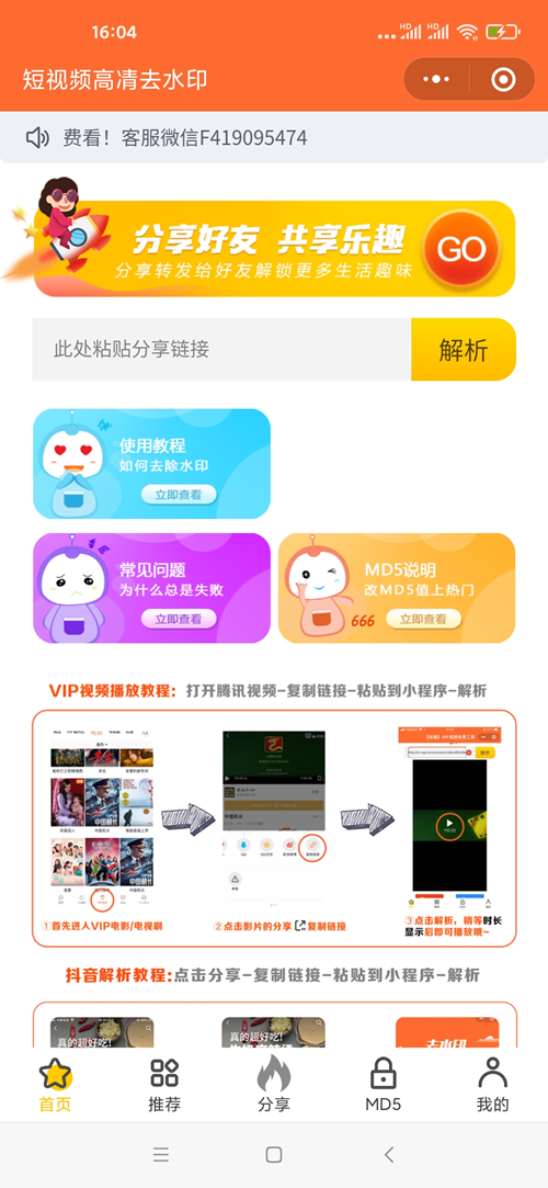 最新去视频水印源码+前端 带文本安装教程-源码交流网