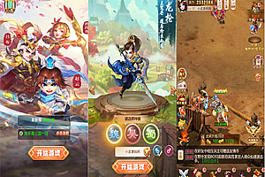 三网H5游戏【貂蝉三国H5】2021整理Linux手工服务端+GM授权后台【站长亲测】-源码交流网