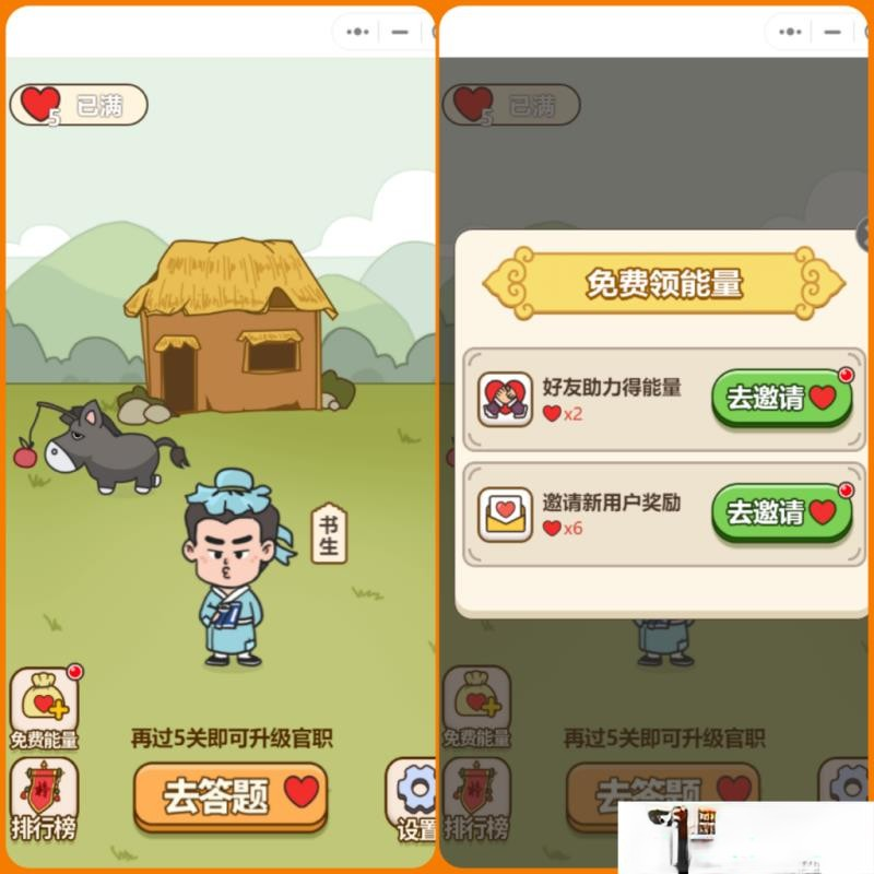 微信小程序秀才成语接龙趣味答题小游戏带流量主无授权源码-源码交流网
