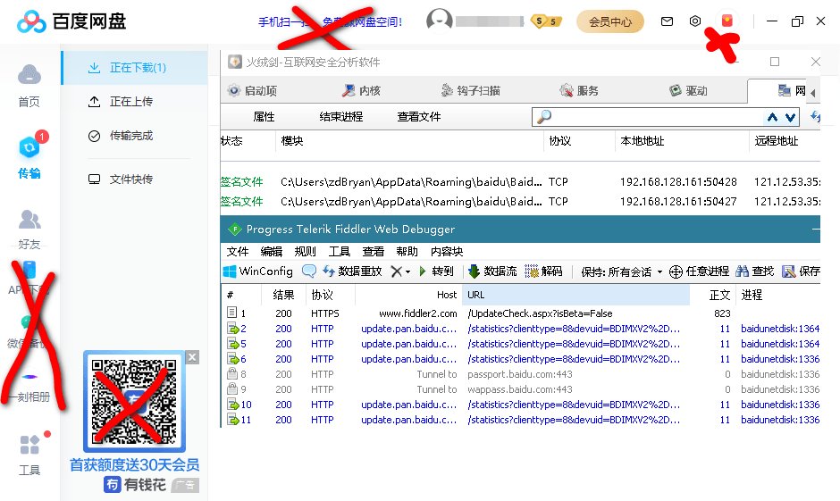PC百度网盘v7.10.1.2绿色精简版-源码交流网