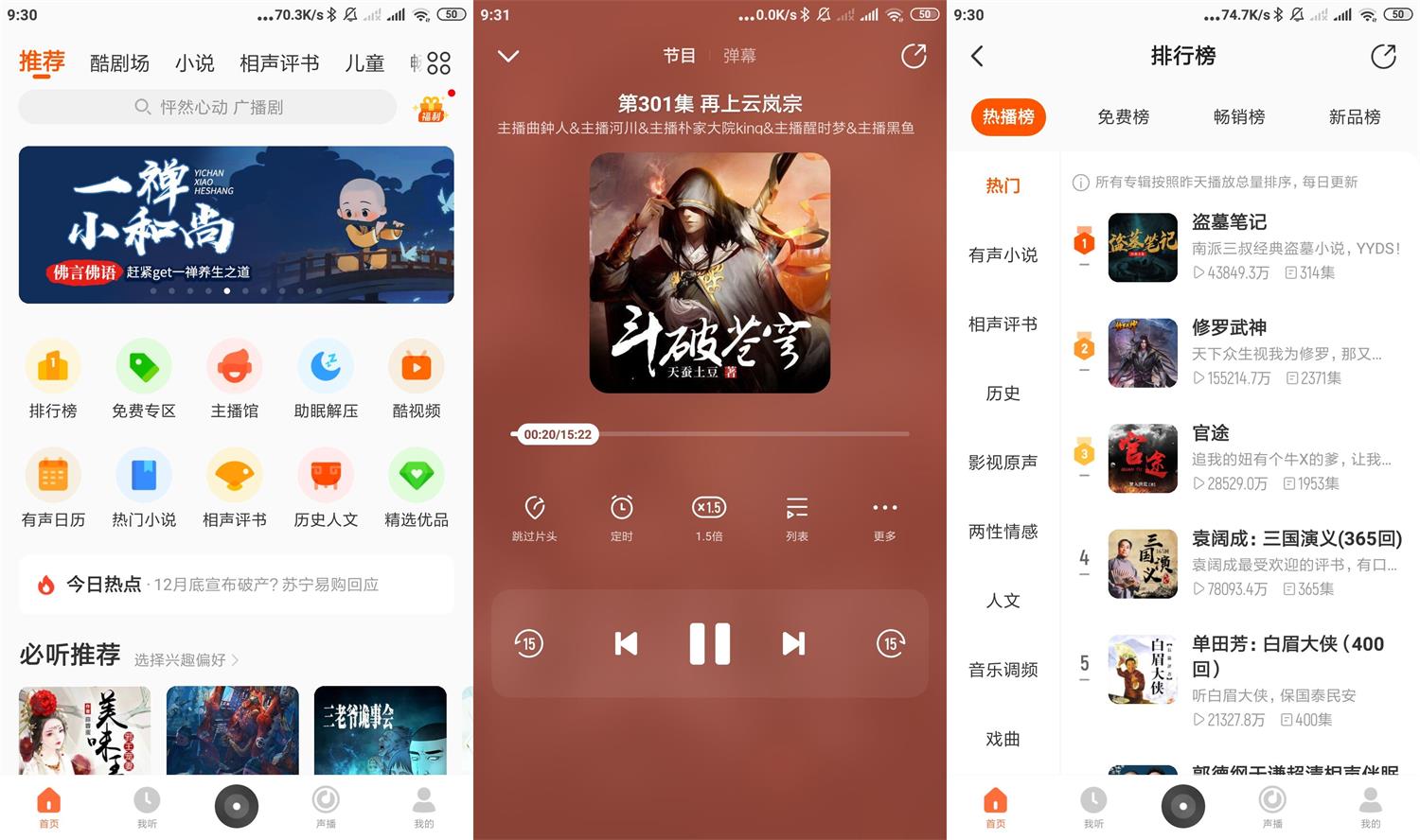 安卓酷我畅听v9.1.4.0绿化版-源码交流网
