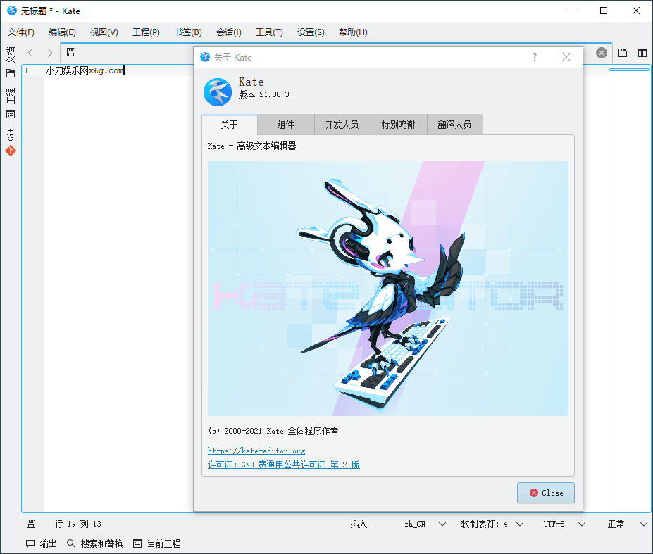 Kate高级文本编辑器v21.08.3.1486-源码交流网