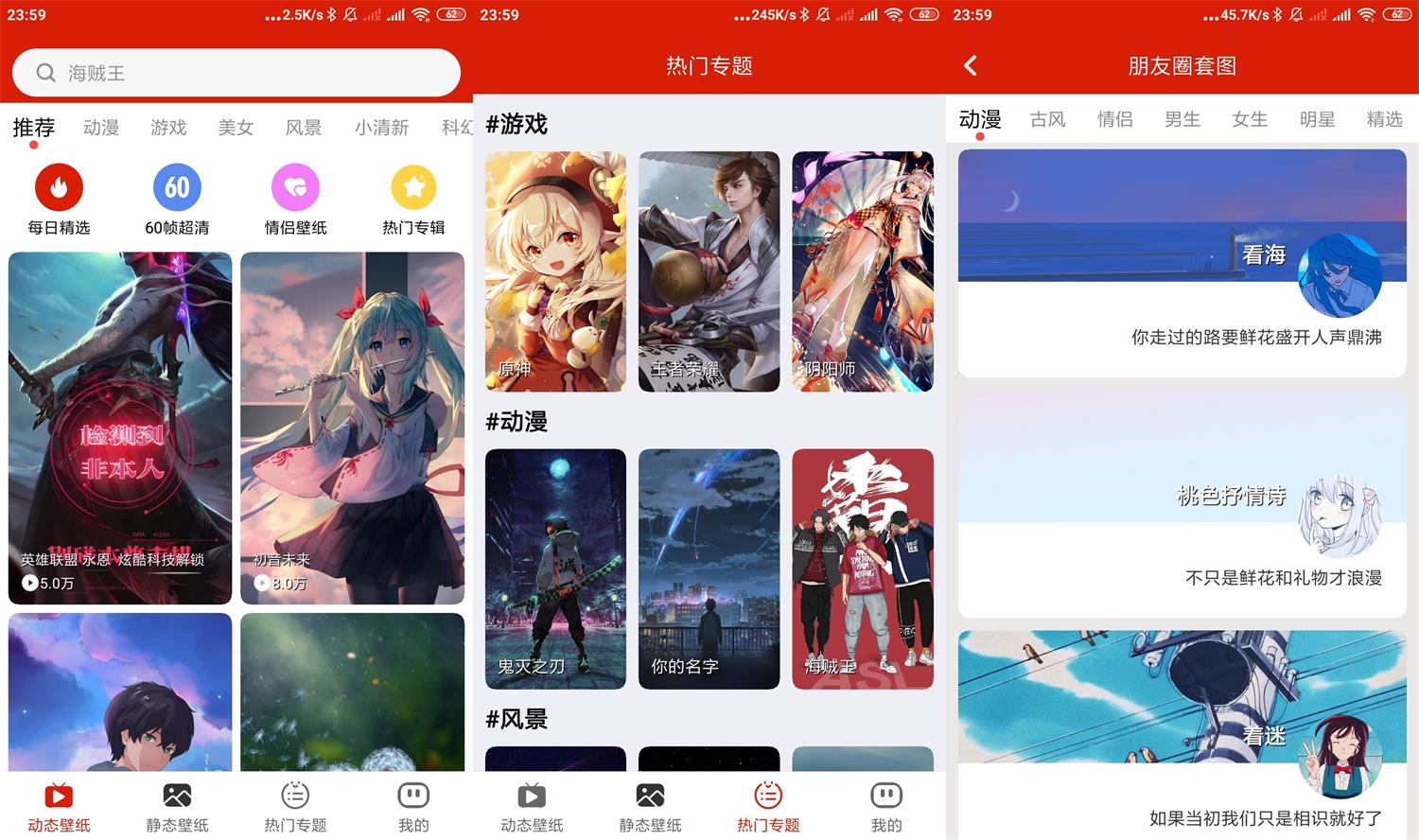 安卓神奇动态壁纸v3.0纯净版-源码交流网