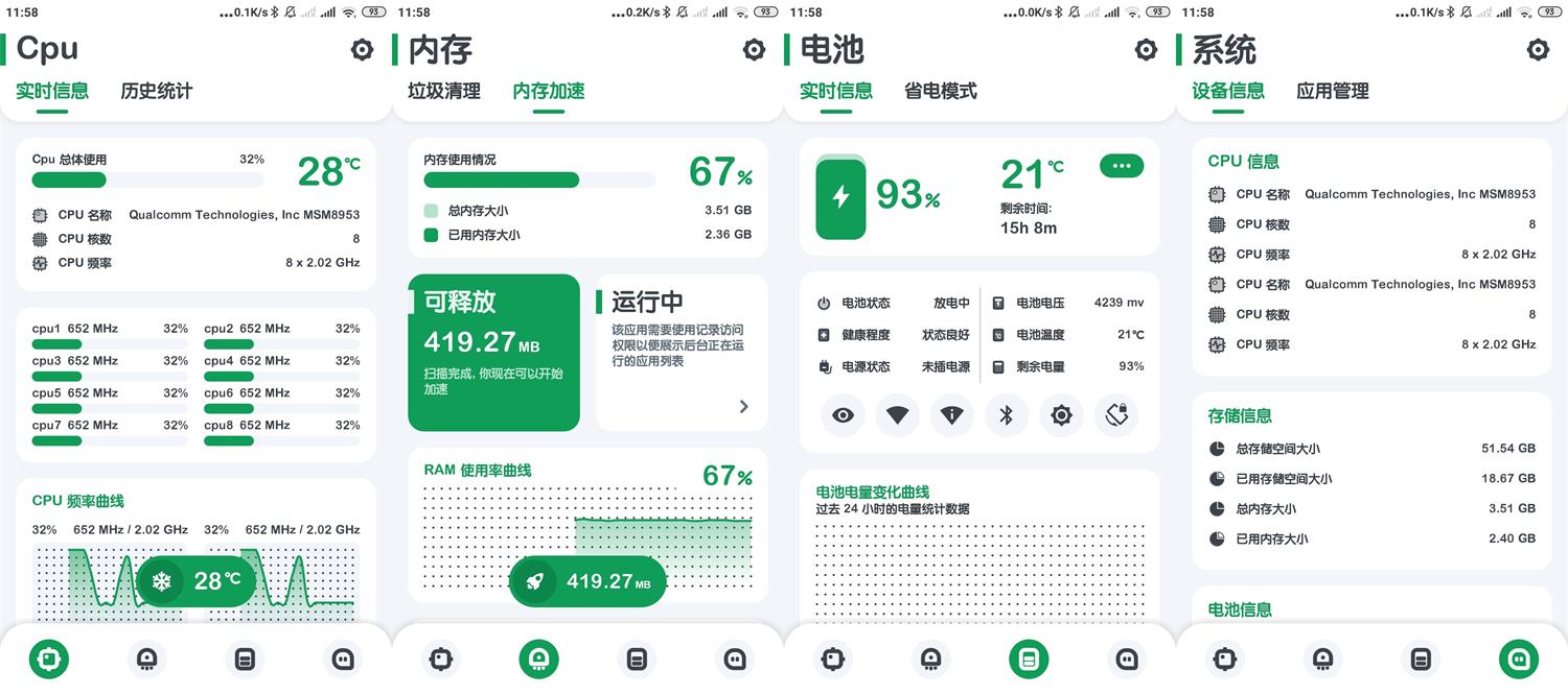安卓强力监测v8.5.6绿化版-源码交流网