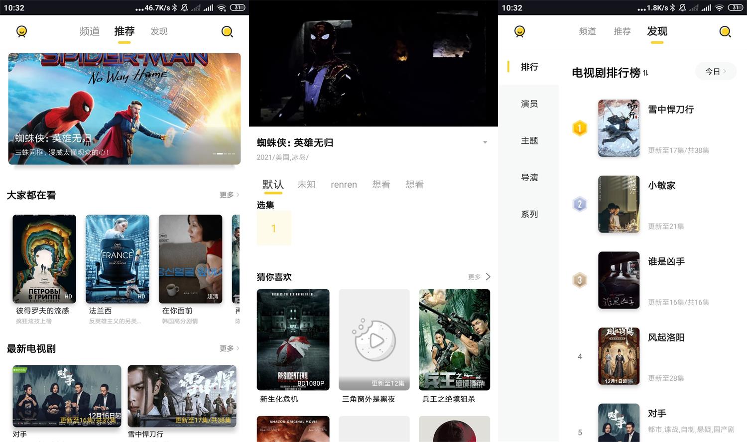 安卓曲奇影视v1.0.7绿化版-源码交流网
