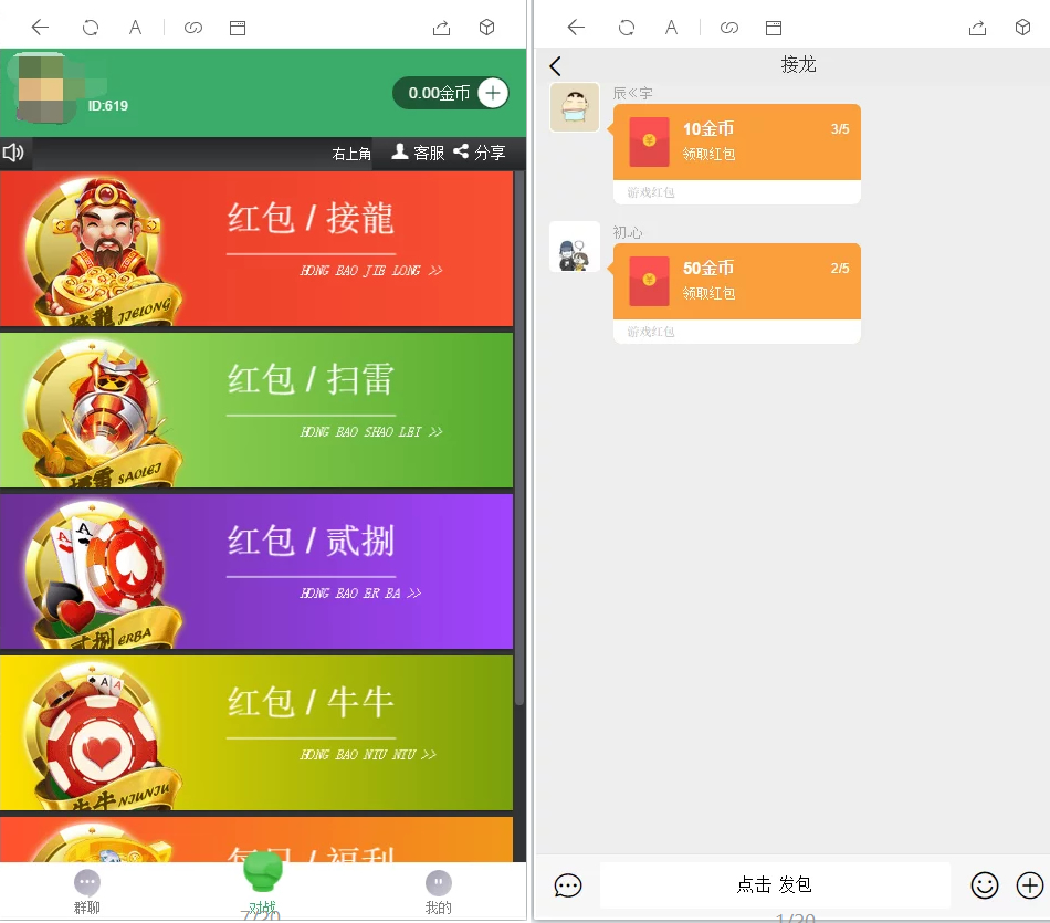 红包4.0全新UI设计 带群聊+支付已接 带完整搭建教程-源码交流网
