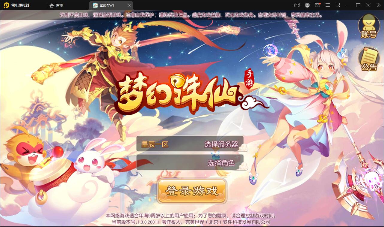 回合手游【14职业星辰梦诛】12月整理Linux手工服务端+本地验证+GM后台【站长亲测】-AI源码网