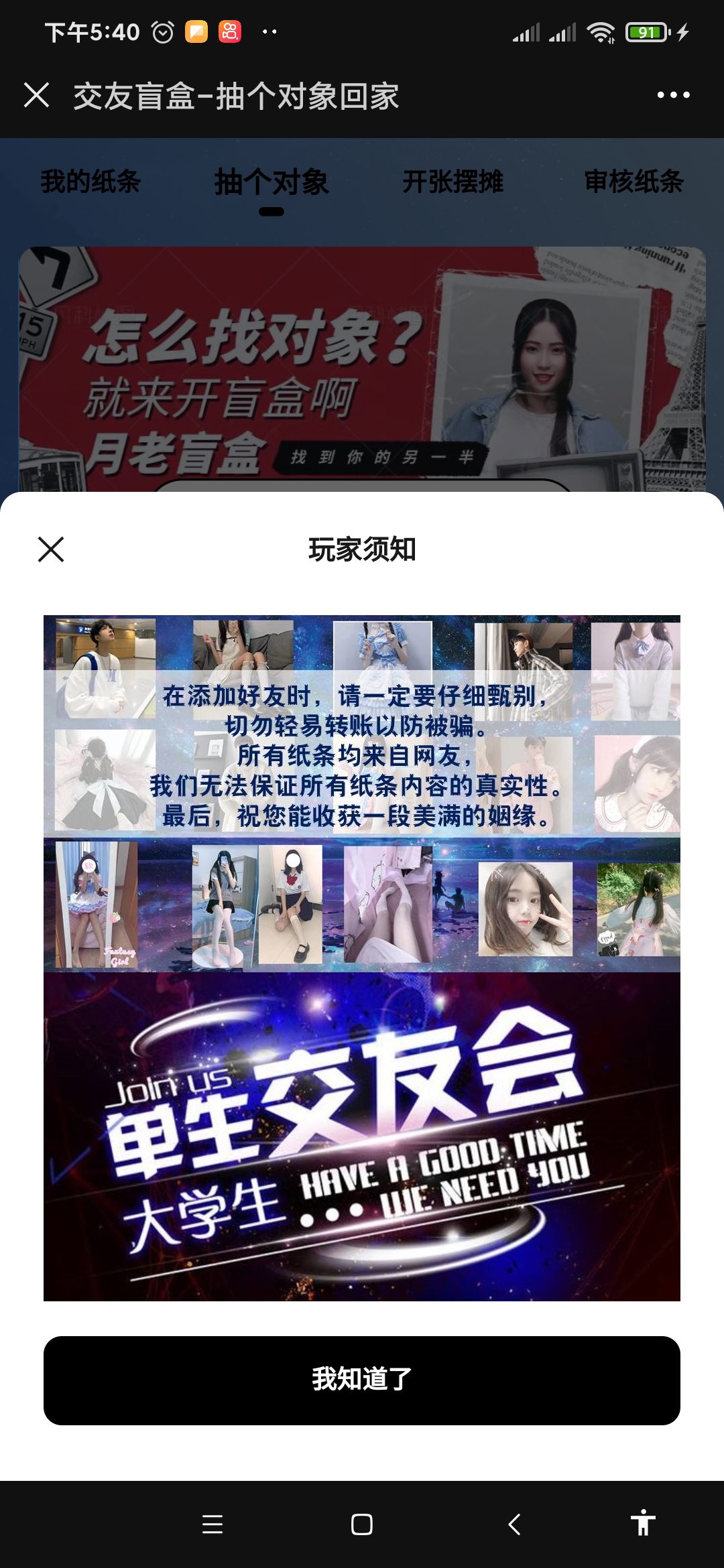 图片[3]-二开免公众号盲盒源码-源码交流网