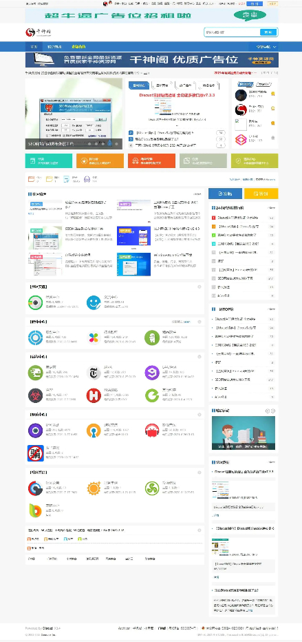 千神资源网源码Discuz!X3.4模板,PHP源码,小程序源码,源码网,源码,免费源码-源码交流网