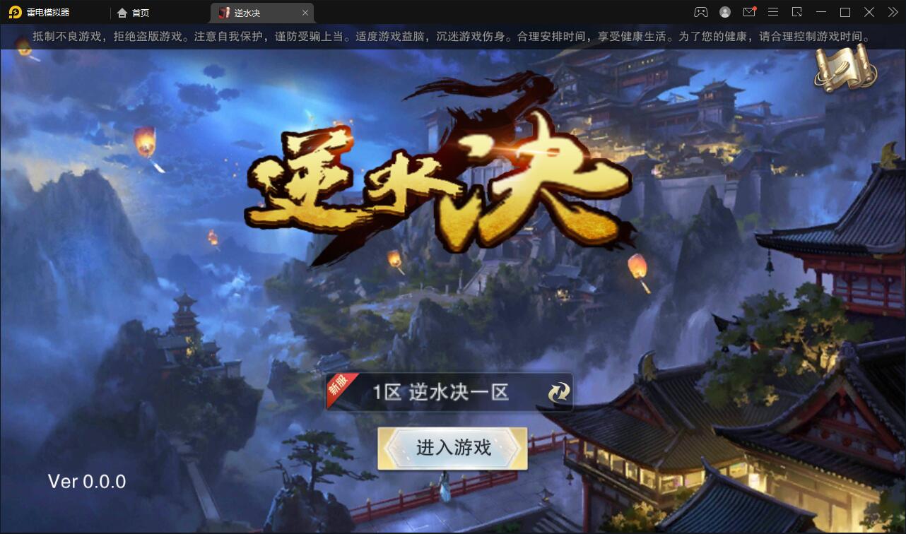 仙侠手游【逆水决】2021整理Linux手工服务端+后台+双端-源码交流网