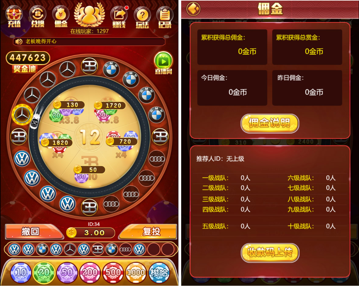 【亲测】H5奔驰宝马完整最新修复运营级源码 推广正常+上下级正常 支持无限回调 已对接支付-源码交流网