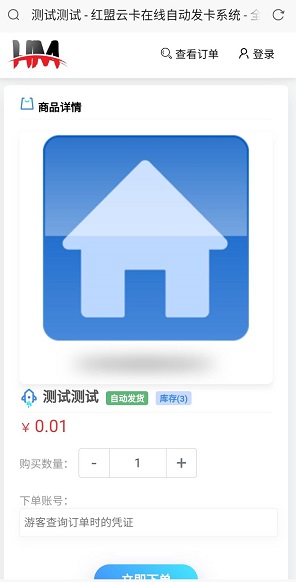 HM发卡系统 十分好看的ui-源码交流网