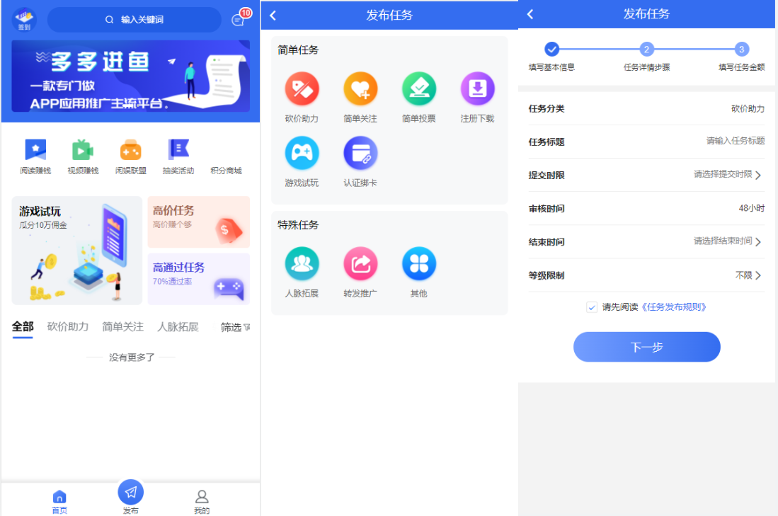 任务悬赏APP系统源码-活动营销三级分销返佣积分商城版-源码交流网
