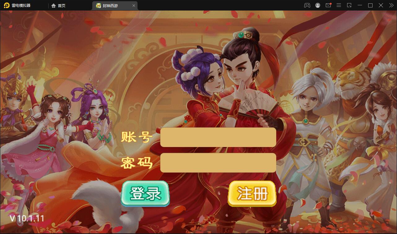 大话回合手游【封神西游】最新整理Win手工服务端+安卓+运营后台【站长亲测】