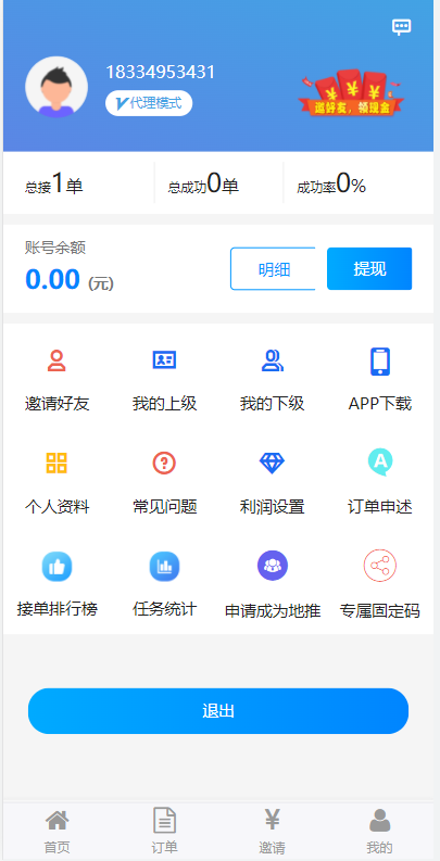 码帮辅助注册雏菊任务微信辅助系统任务平台【服务器打包文件】-源码交流网