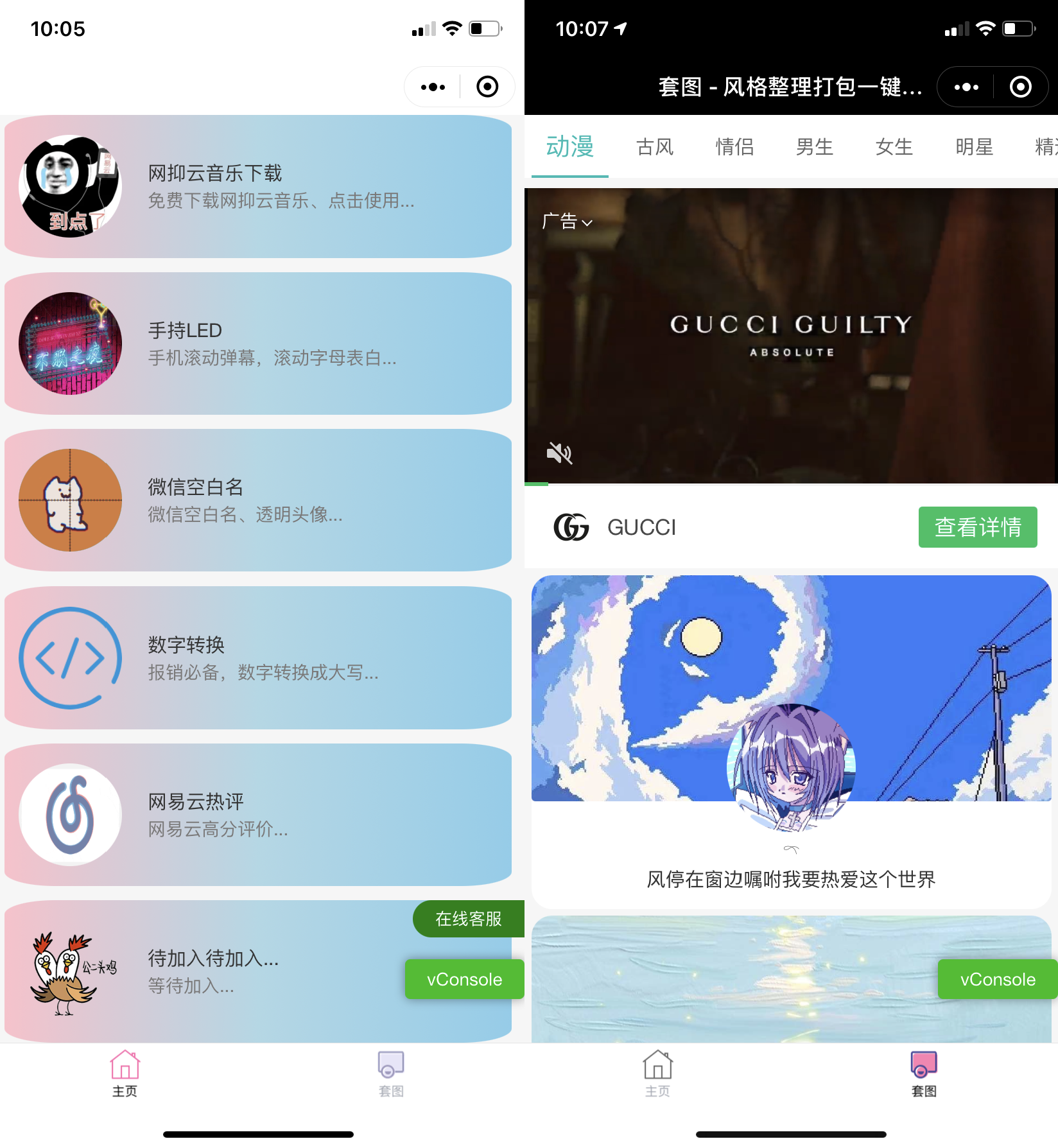 娱乐小工具微信小程序源码下载支持多种流量主-源码交流网