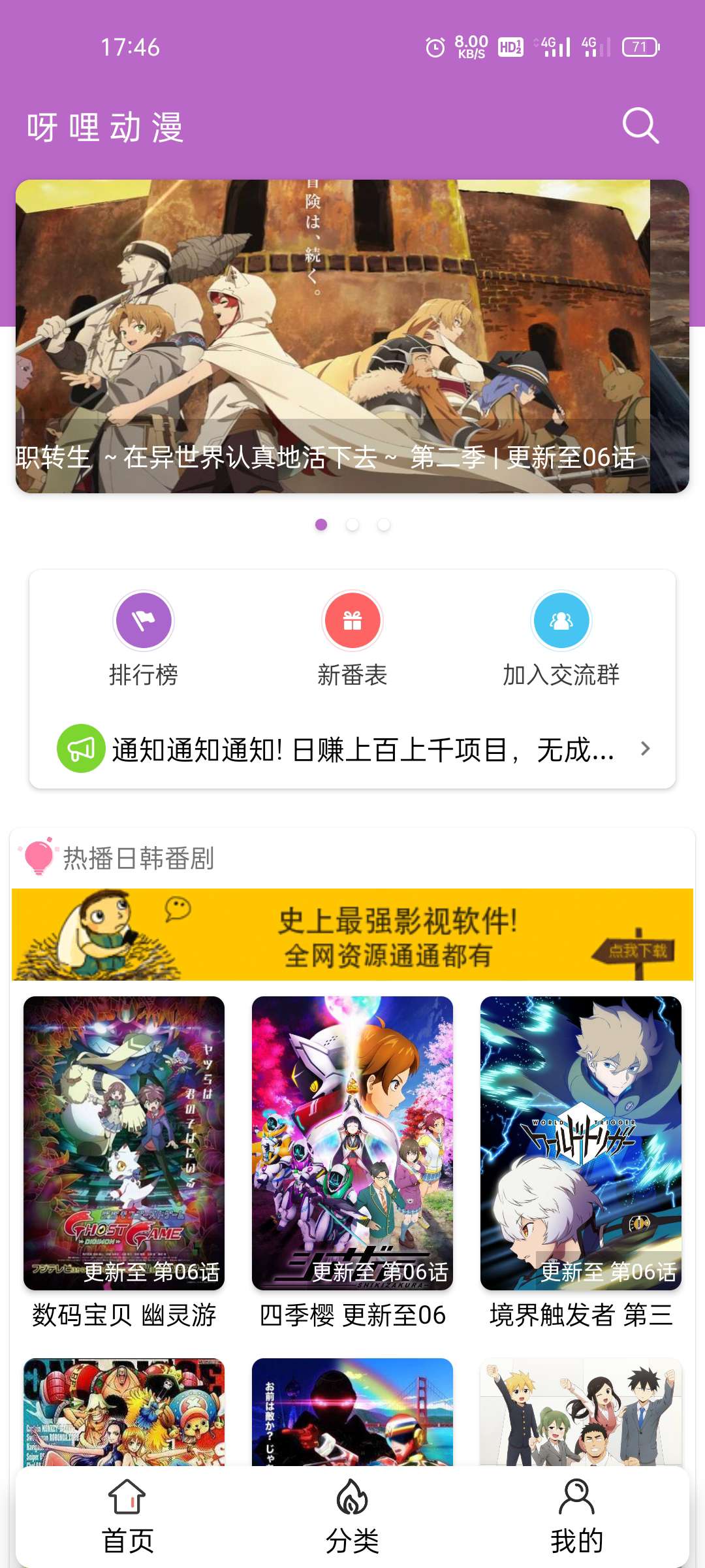 呀哩日剧app开源+后台，可上手运营-源码交流网