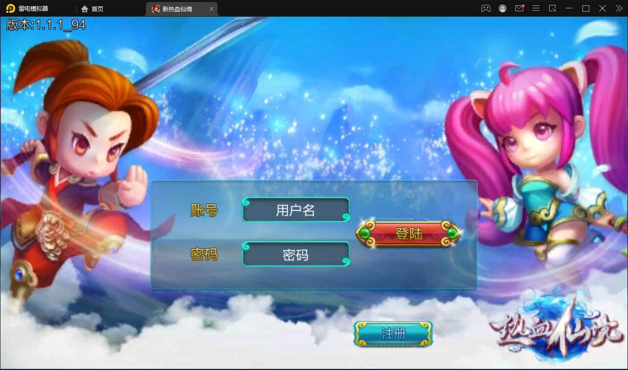 MMO角色扮演手游【热血仙境红黑装变态商业端】2021整理Win一键即玩服务端+GM工具【站长亲测】-源码交流网