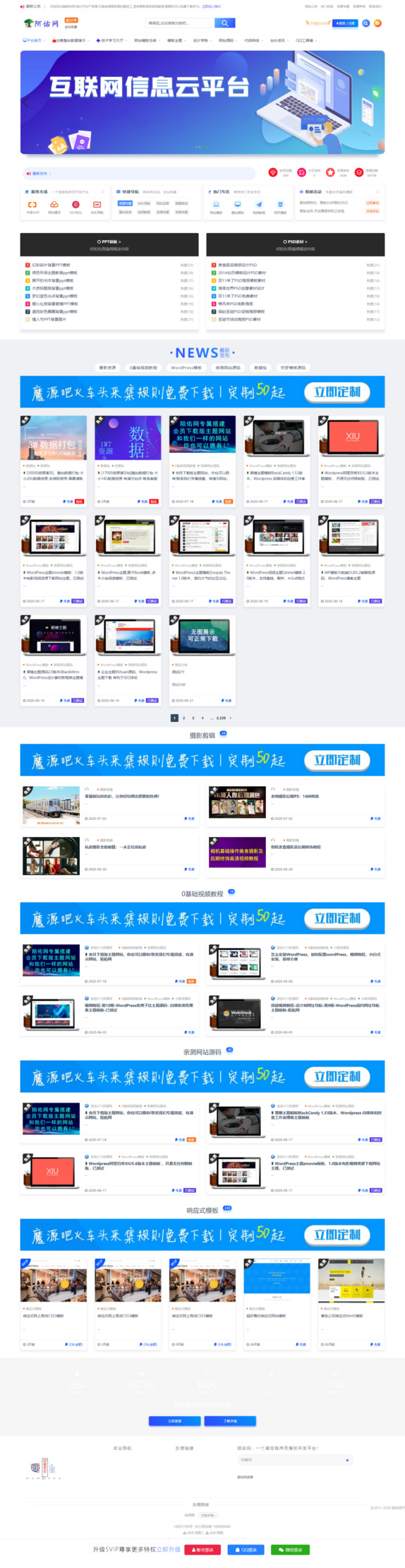 陌佑网资源文章数据打包源码 整站打包32.04GB 价值6.7W-源码交流网