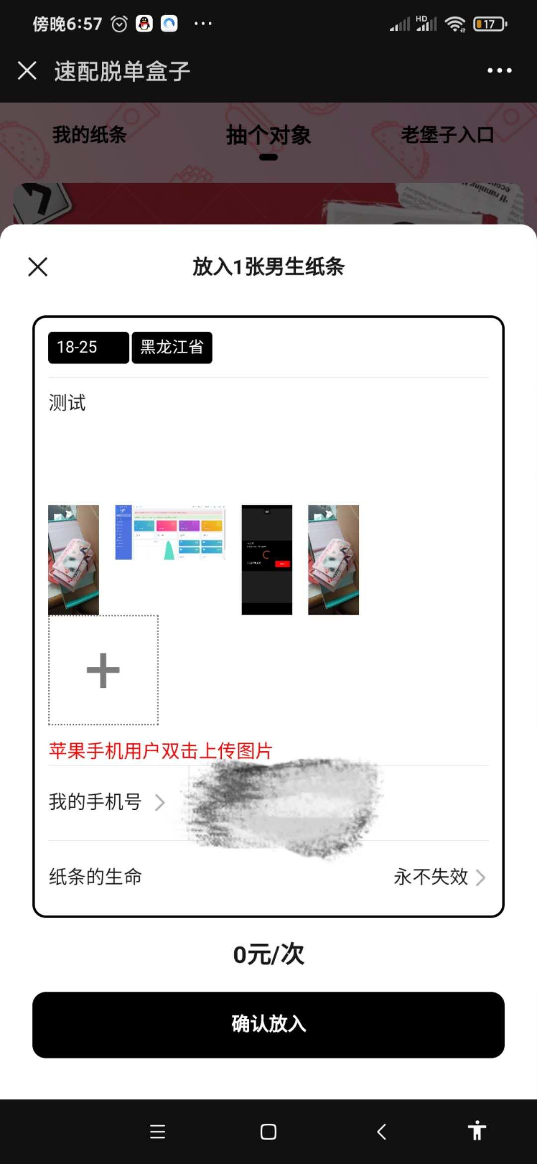 图片[2]-二开免公众号盲盒源码-源码交流网