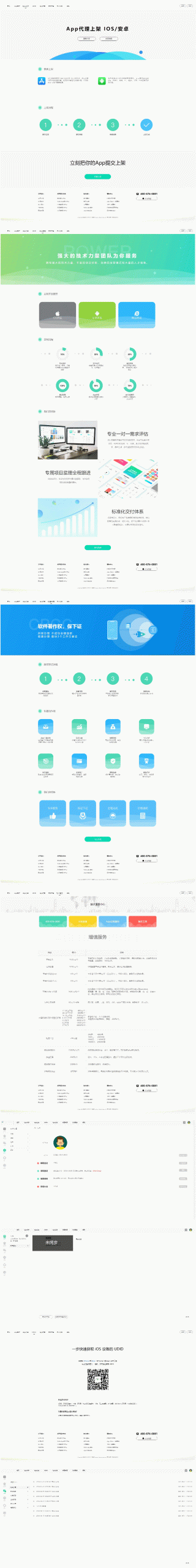 【变色龙】app封装系统源码+完美版在售封装系统-源码交流网