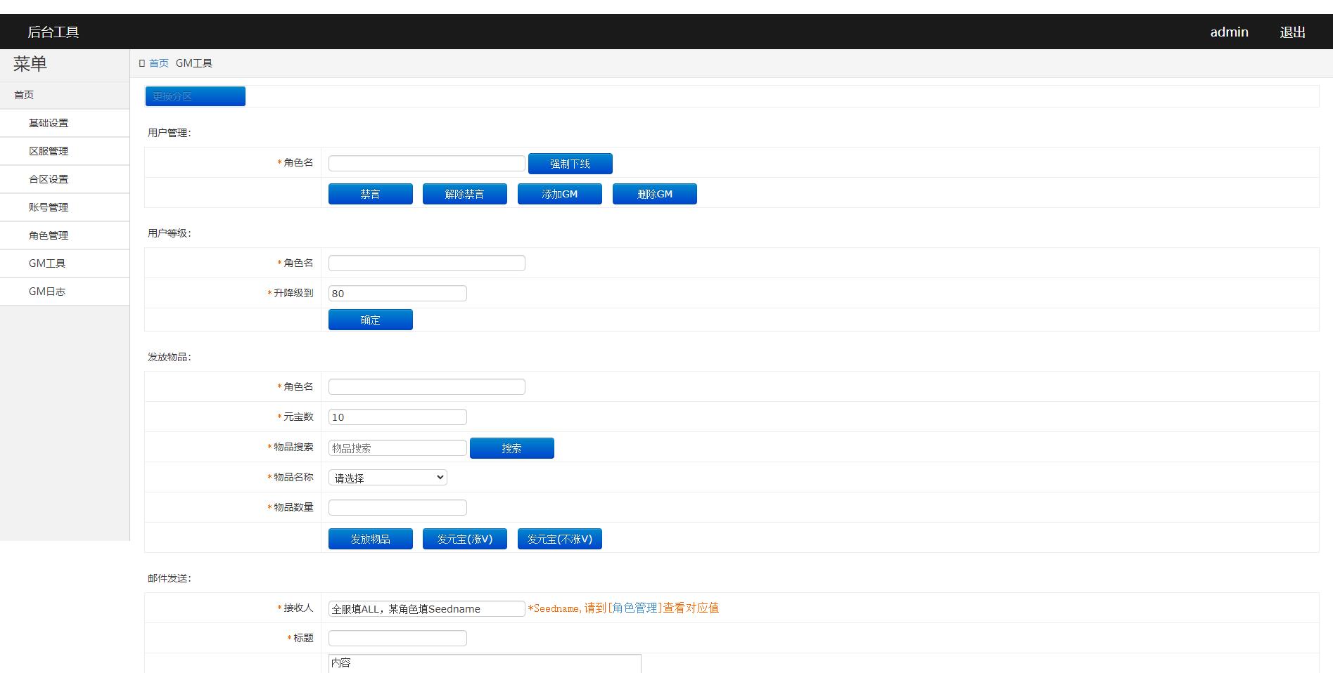 图片[14]-白日门传奇手游【单职业战魂无双决战王者峡谷】2021整理Win一键即玩服务端+生肖+星座+安卓苹果明文双端+GM后台【站长亲测】-源码交流网