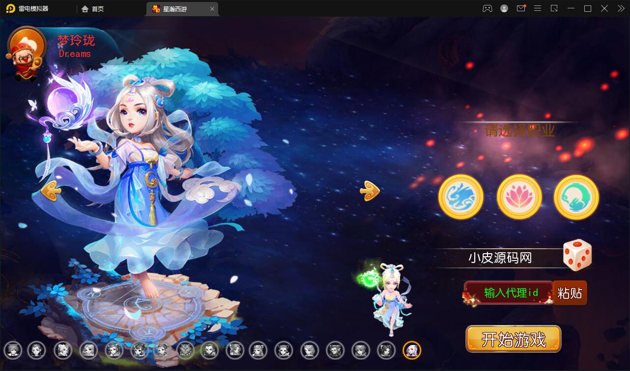 MT3换皮梦幻【星瀚西游】2022整理Linux手工服务端+GM后台+双端-源码交流网