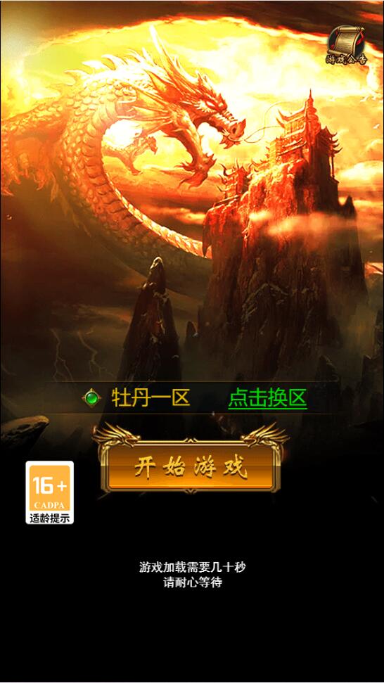 三网H5游戏【牡丹雷霆】2022整理Linux手工服务端+授权后台【站长亲测】-源码交流网