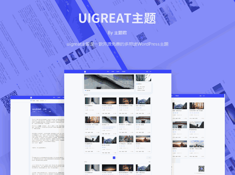 【WordPress模板】UIGreat 1.4最新美观商务博客主题模板完整源码-源码交流网