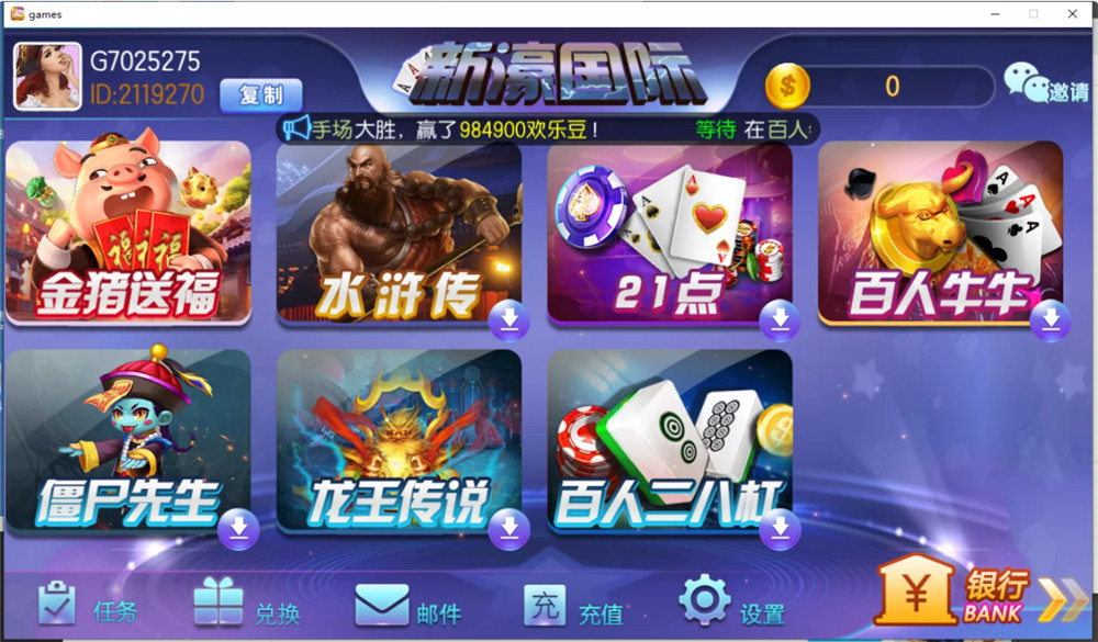 傲玩二开新濠娱乐电玩城组件-源码交流网