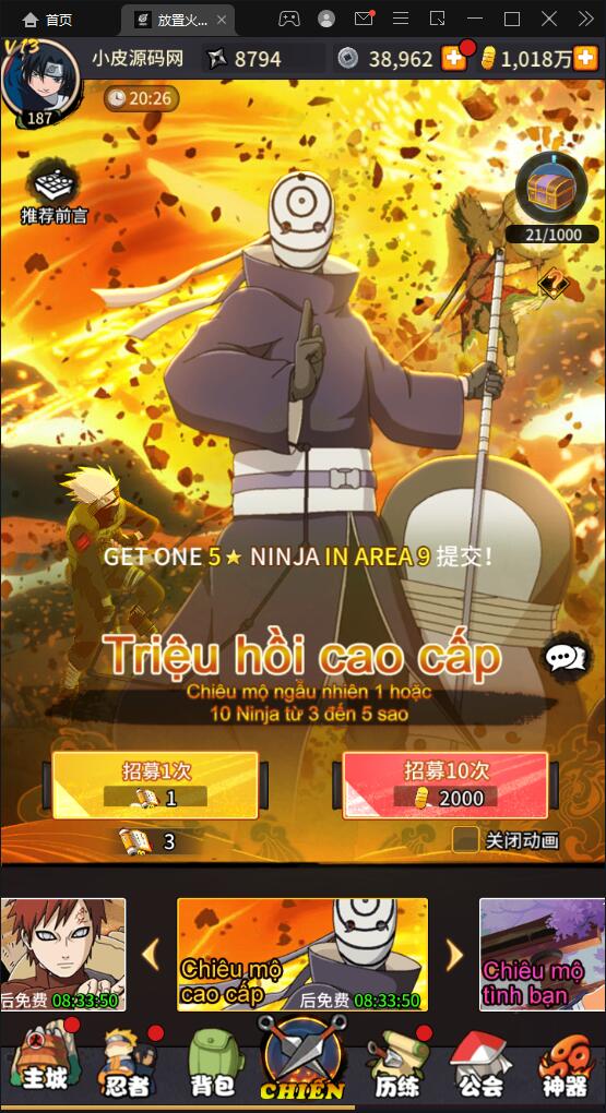 冒险卡牌手游【放置火影】1月整理Linux手工服务端+GM后台+安卓【站长亲测】-源码交流网