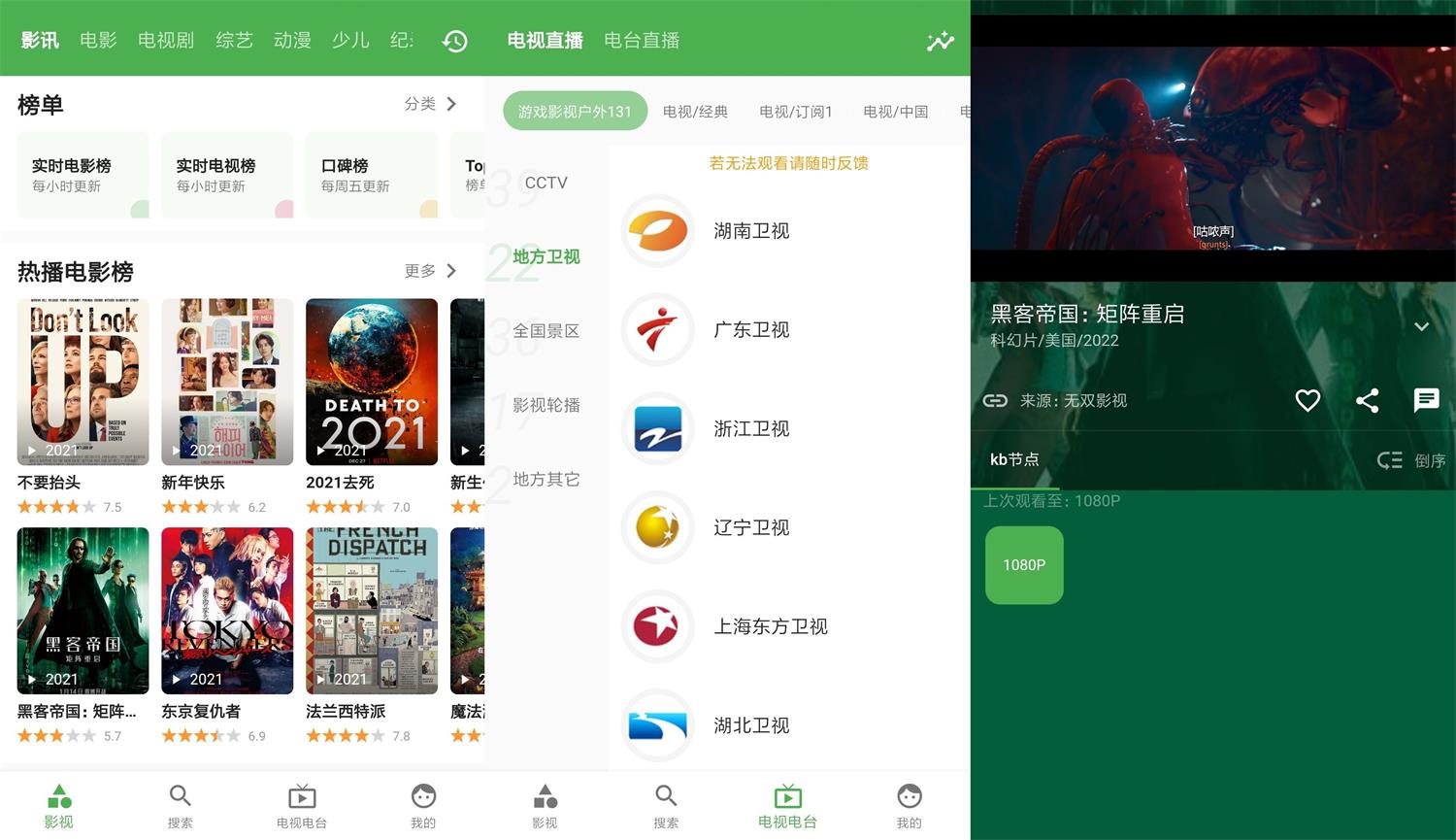 安卓青蛙视频v1.7.6绿化版-源码交流网
