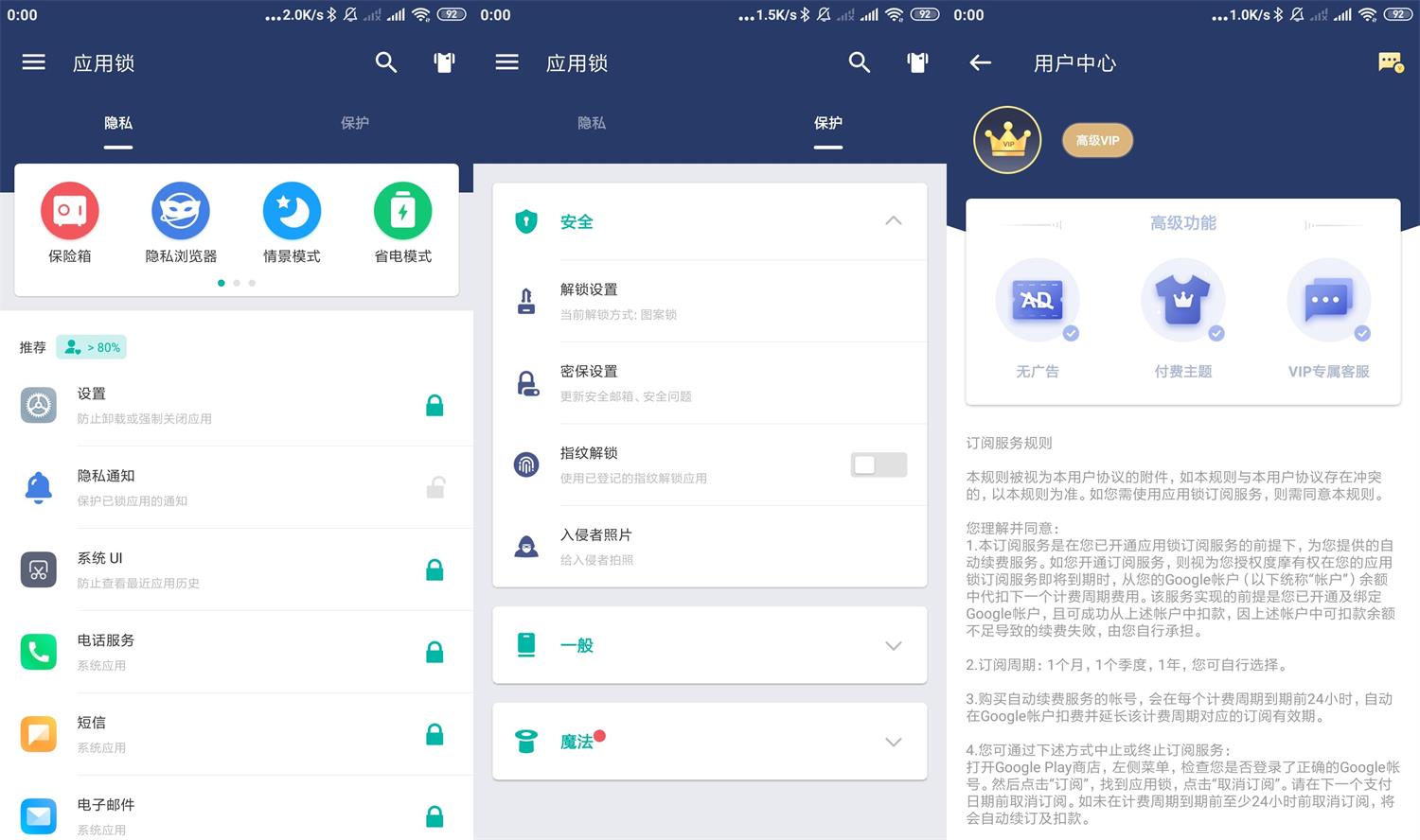 安卓AppLock应用锁v5.0.0高级版-源码交流网