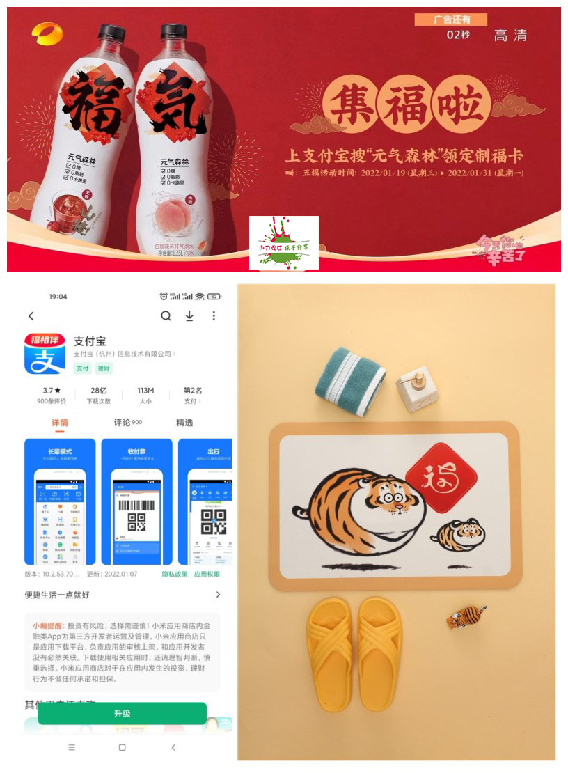 2022年支付宝集五福时间曝光-源码交流网