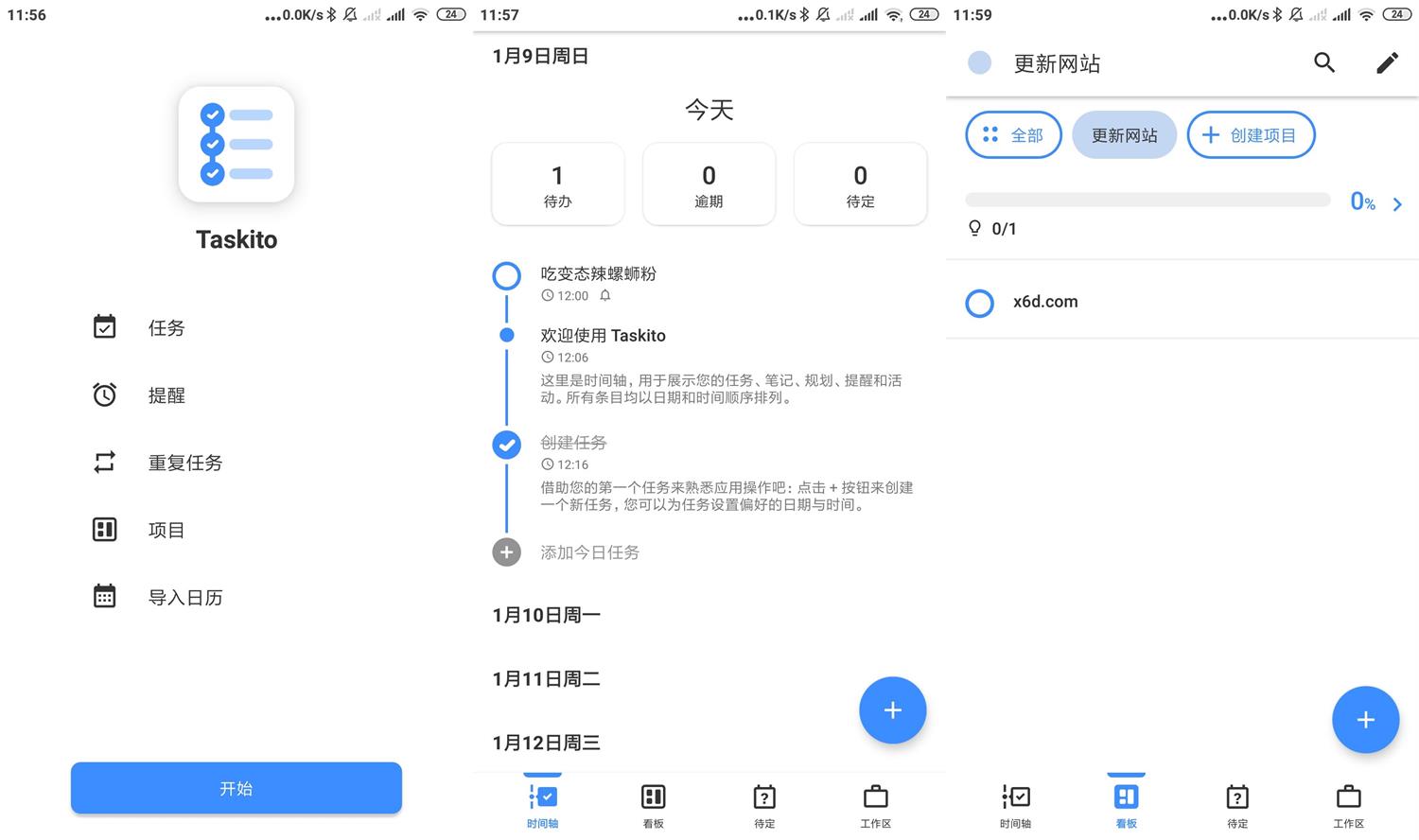 安卓Taskito v0.9.2高级版