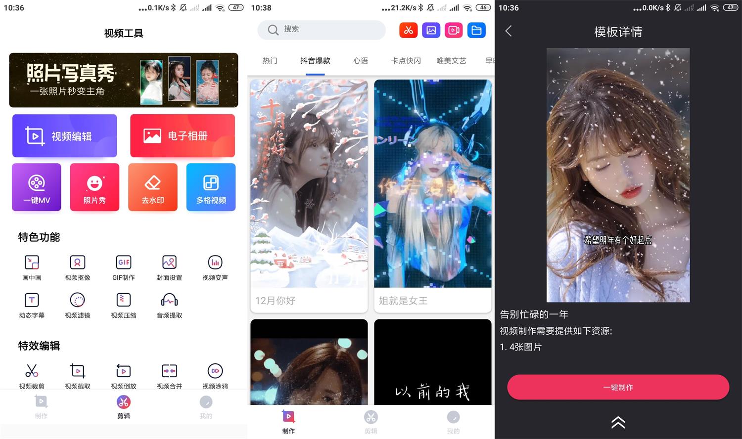 安卓快剪视频编辑v4.9.8高级版-源码交流网