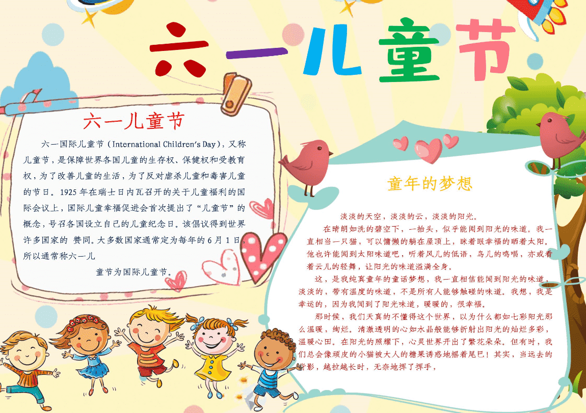 几千份的手抄报模板 家里有神兽的有福了-AI源码网
